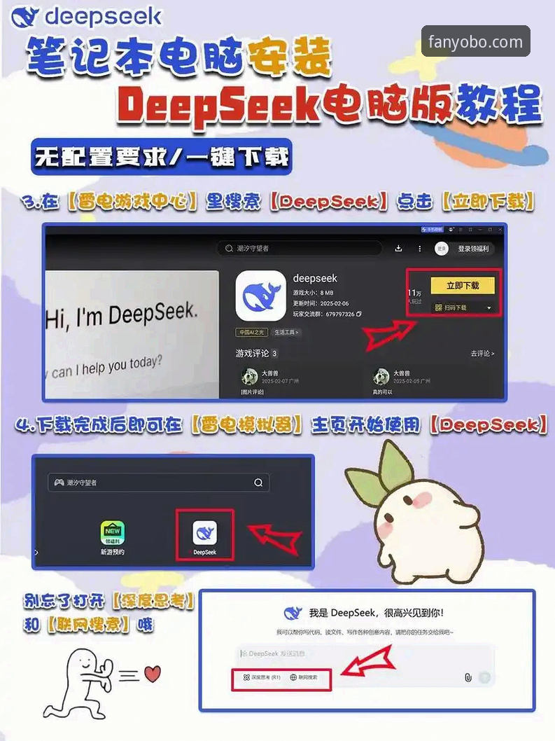 yobo体育使用教程推荐 yobo体育使用教程推荐:如何高效完成下载、安装与登录?